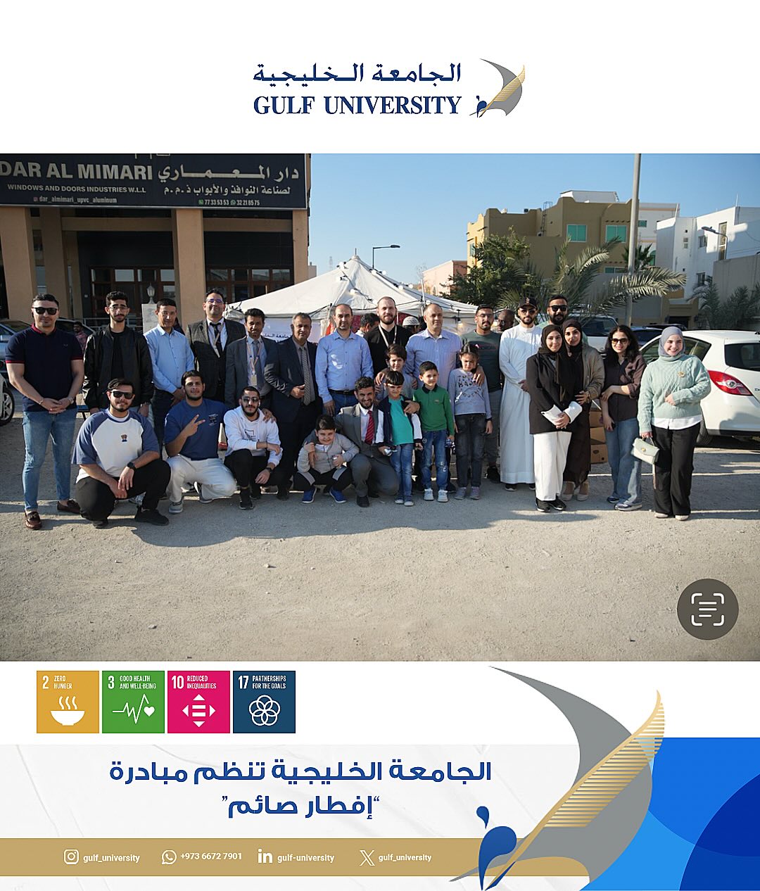 Iftar Initiative (Ramadan)