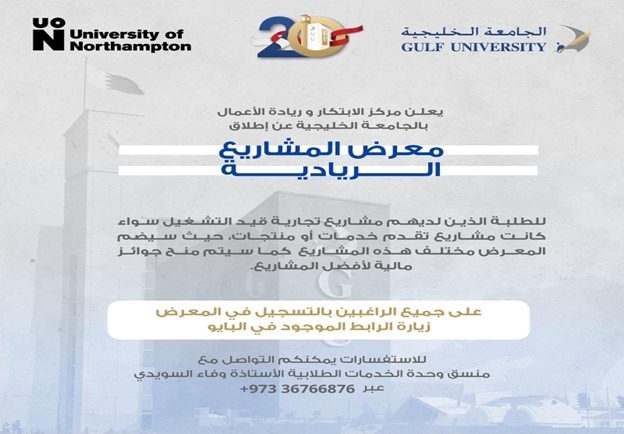 Entrepreneurial Projects Exhibition