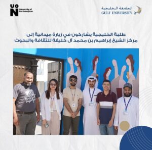 Site Visit to Bahrain National Museum