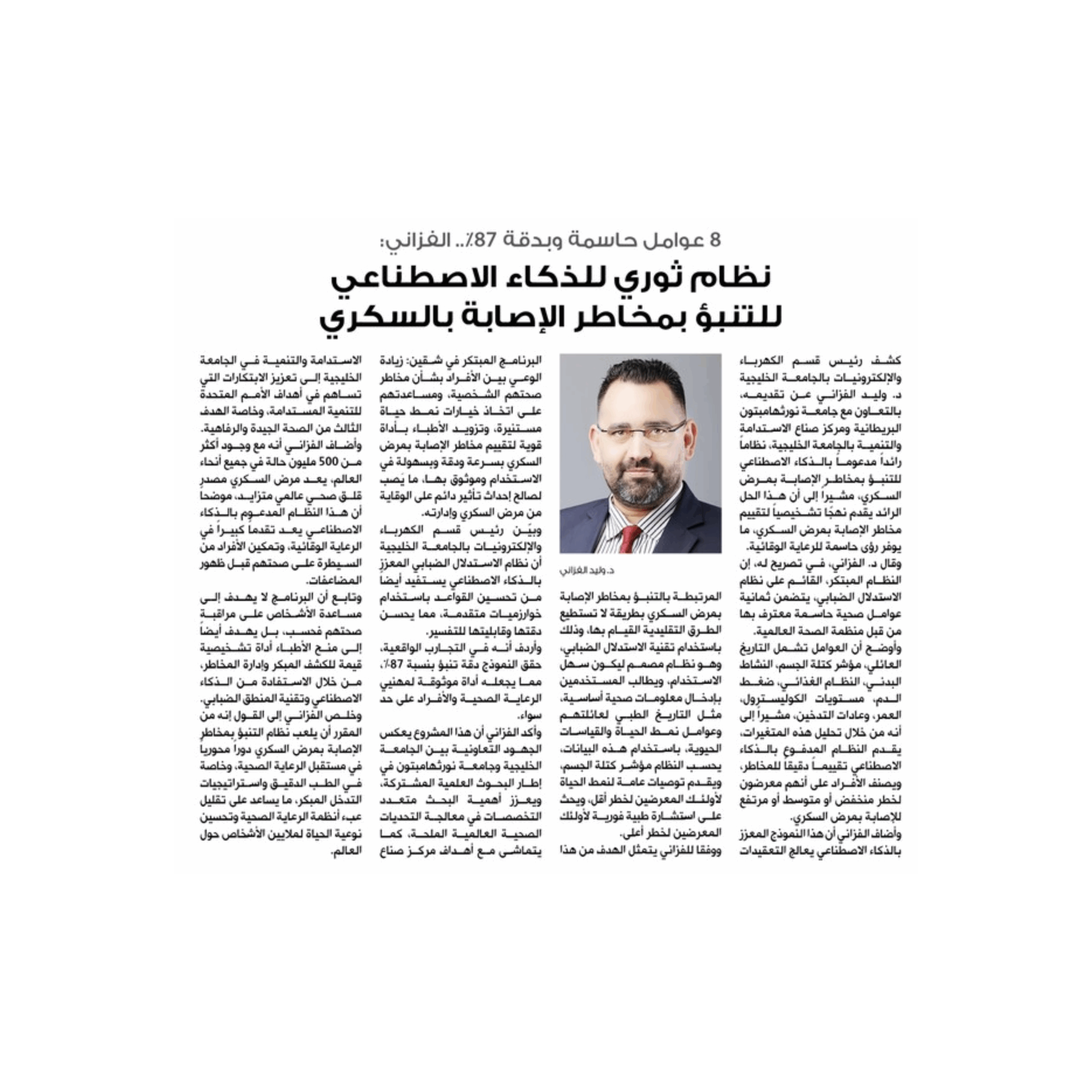 Dr. Walid El-Fezzani’s Innovative Approach to Diabetes Risk Management