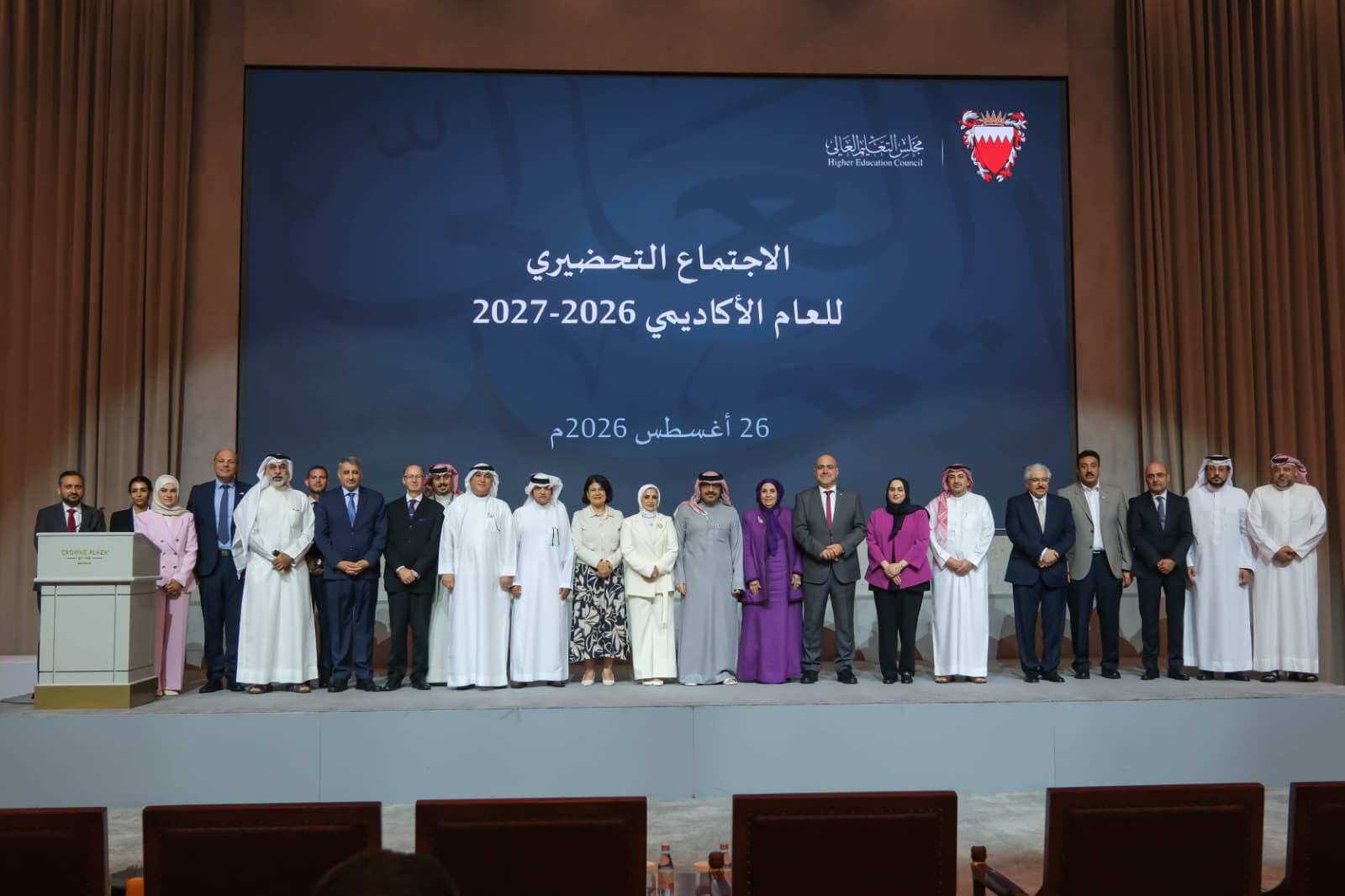 Group photo of Higher Education Council leadership and Bahraini higher education institution representatives at the preparatory meeting for the 2026–2027 academic year