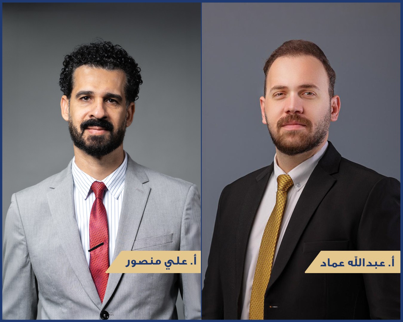 Side-by-side portraits of Mr. Ali Mansoor, Head of the Technology Department, and Mr. Abdullah Emad, Head of the Student Services Unit at Gulf University