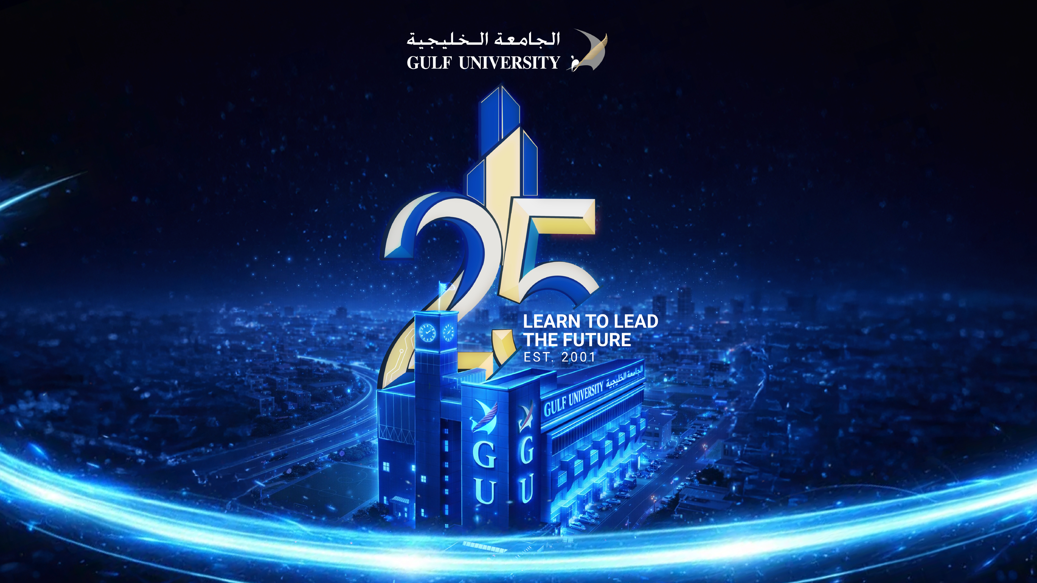 Gulf University Marks 25 Years of Excellence with Silver Jubilee Emblem and Bold AI-Driven Vision