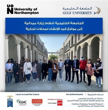 Site Visit: Firas Al-hammed Shops Building/Tubli