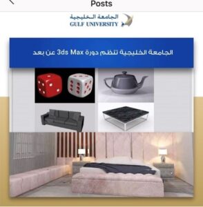 3D Max Workshop